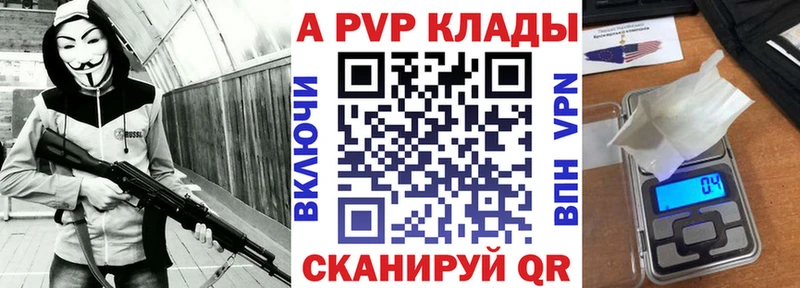 A-PVP крисы CK Нижний Ломов