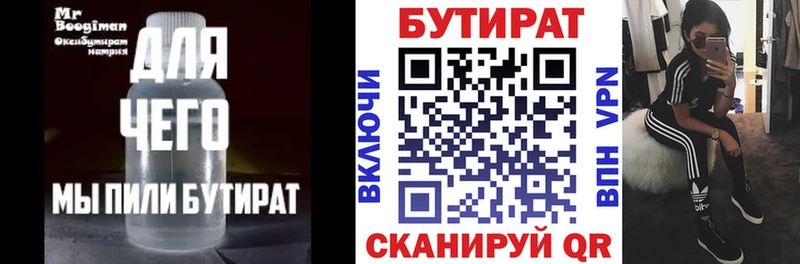 как найти закладки  ОМГ ОМГ ONION  БУТИРАТ Butirat  Нижний Ломов 