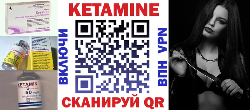 КЕТАМИН VHQ купить наркотики сайты гидра зеркало Нижний Ломов